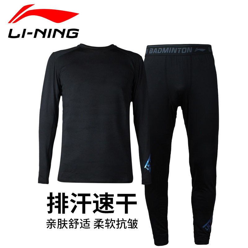李宁健身衣高弹速干排汗长款t恤长裤跑步运动男士显肌肉紧身衣夏