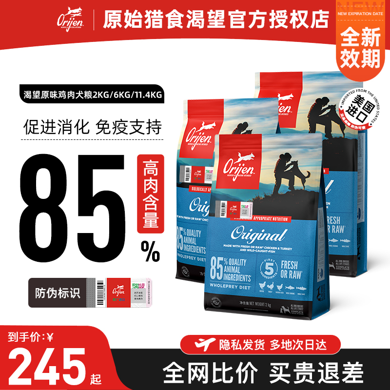 官方授权 正品保证 买贵退差