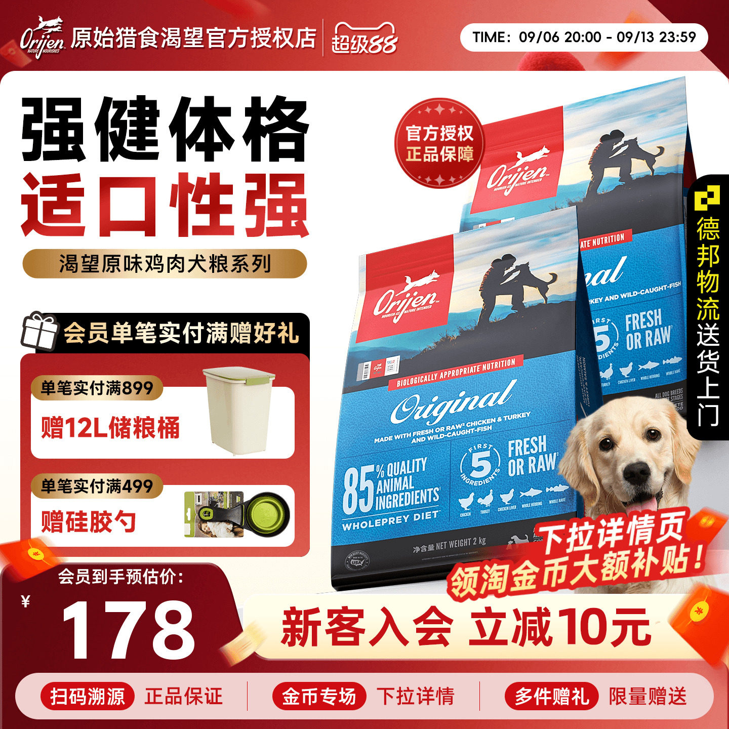 Orijen渴望原味鸡肉狗粮美版散养鸡肉进口小型犬幼犬粮大型成犬粮