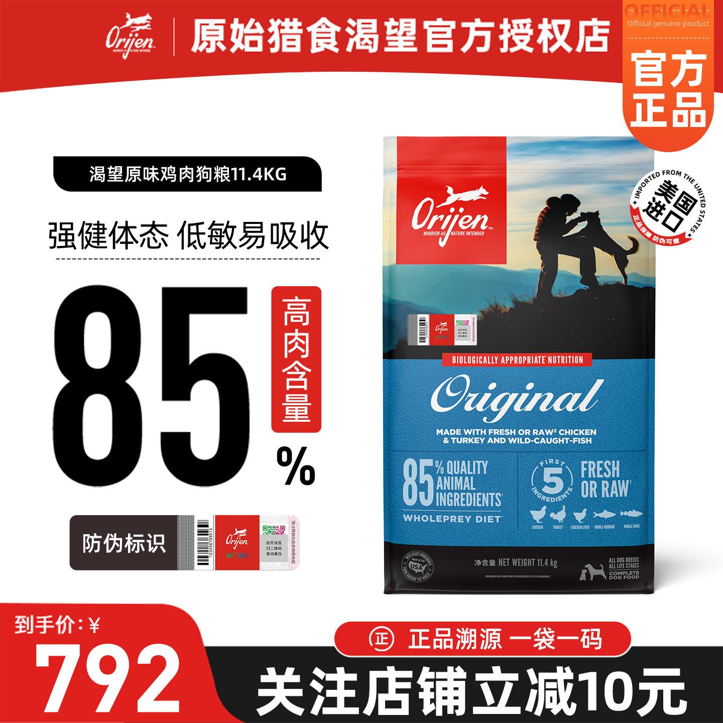 Orijen渴望原始猎食经典原味鸡肉狗粮金毛哈士奇进口成幼犬粮临期