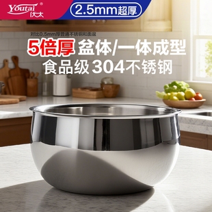 优太304不锈钢盆食品级和面盆家用特厚厨房洗菜揉面盆发面盆烘焙