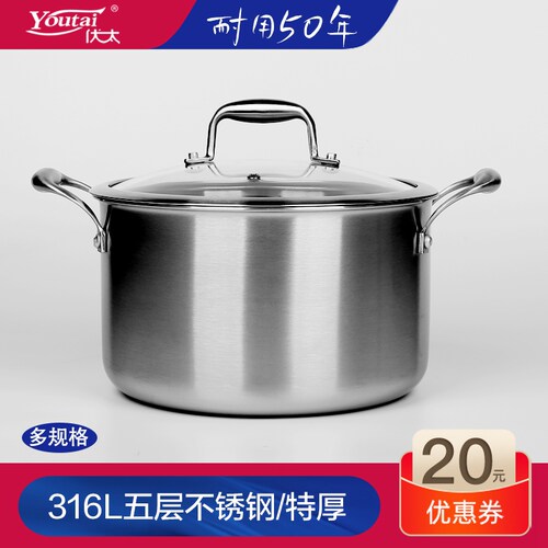 优太316不锈钢五层加厚汤锅