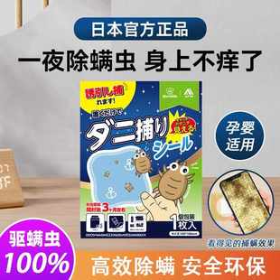 日本正品 除螨床上用除螨虫家用床垫去螨虫防螨虫被子螨虫包祛螨包