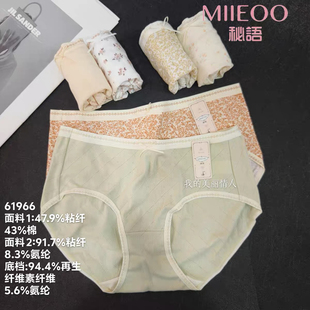 清新甜美色搭配61966女士平角裤 秘语2025新款 纯棉中高腰内裤