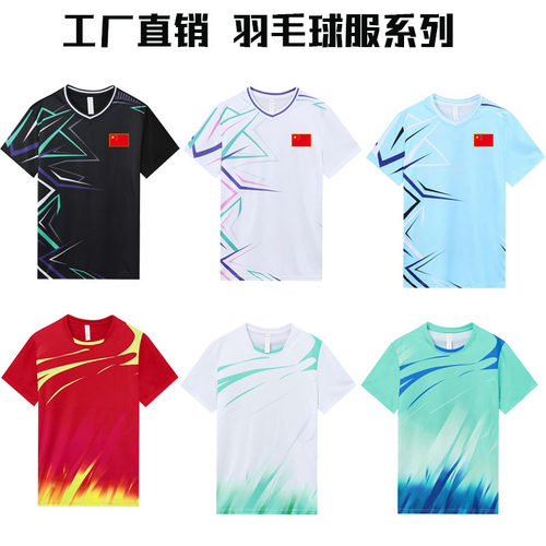 网球乒乓球排球球衣训练比赛队服