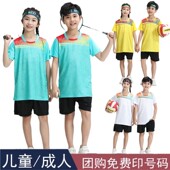 儿童排球服学生足球服训练服男女款 定制 羽毛球服透气速干套装