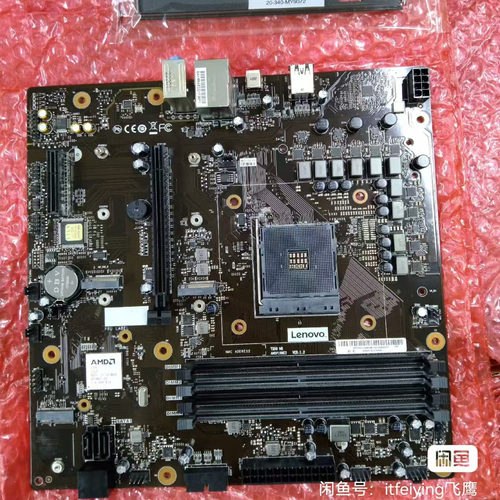 联想全新原装AM4主板R7000P主板
