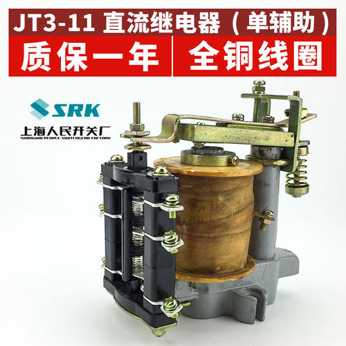 JT3直流延时电磁继电器