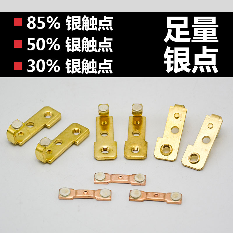CJX1-32/22 交流接触器 3TB-44 动静触点 银触头