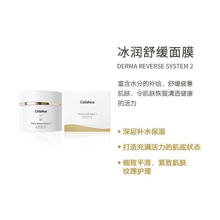皙可颜冰润舒缓面膜(原润美迪欧2号面膜)官网正品支持验货最新