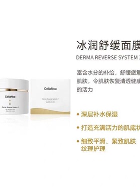 皙可颜冰润舒缓面膜(原润美迪欧2号面膜)官网正品支持验货最新