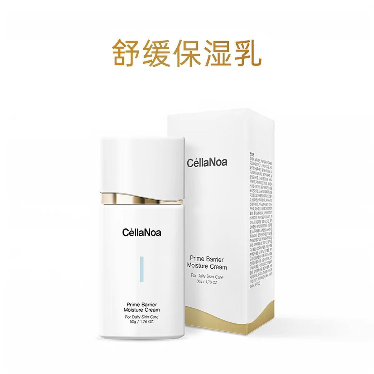 皙可颜修护润肤霜皙可颜舒缓保湿乳润美迪欧修护润肤霜升级版