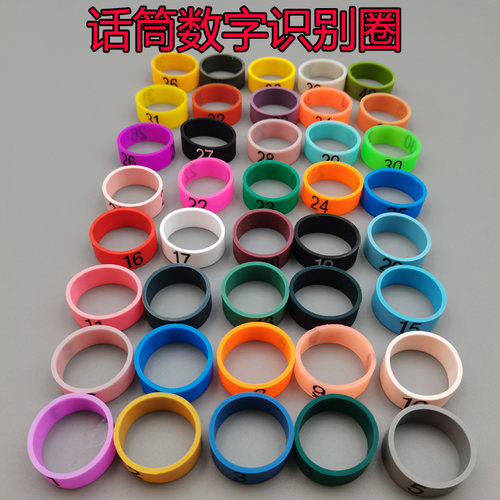优质硅胶数字圈不伤不粘麦克风
