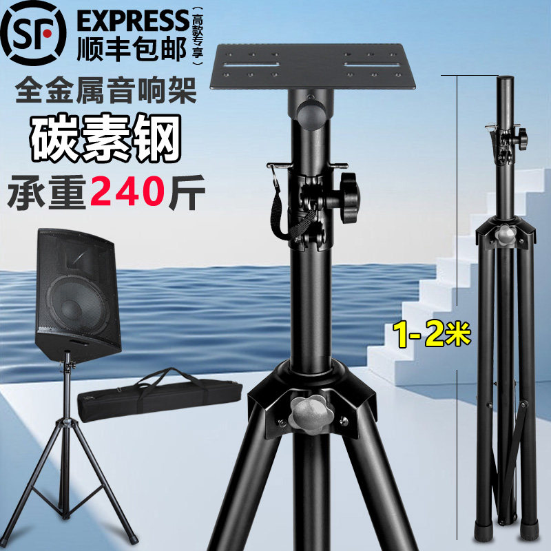 全金属结构音响支架承重100KG