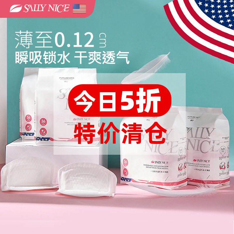 防溢乳垫一次性超薄透气溢乳贴哺乳期防漏溢乳垫纯棉溢奶贴防溢贴