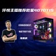 SUPER大神 机 电竞游戏台式 黑洞 13600KF 微星RTX4070TI 仟悦推荐