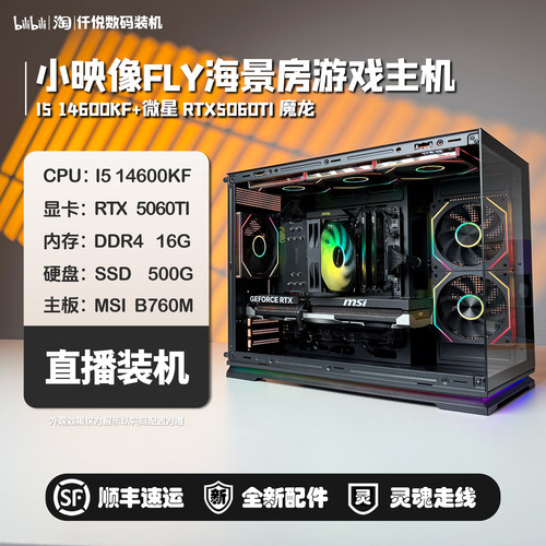 diy吃鸡游戏海景房主机