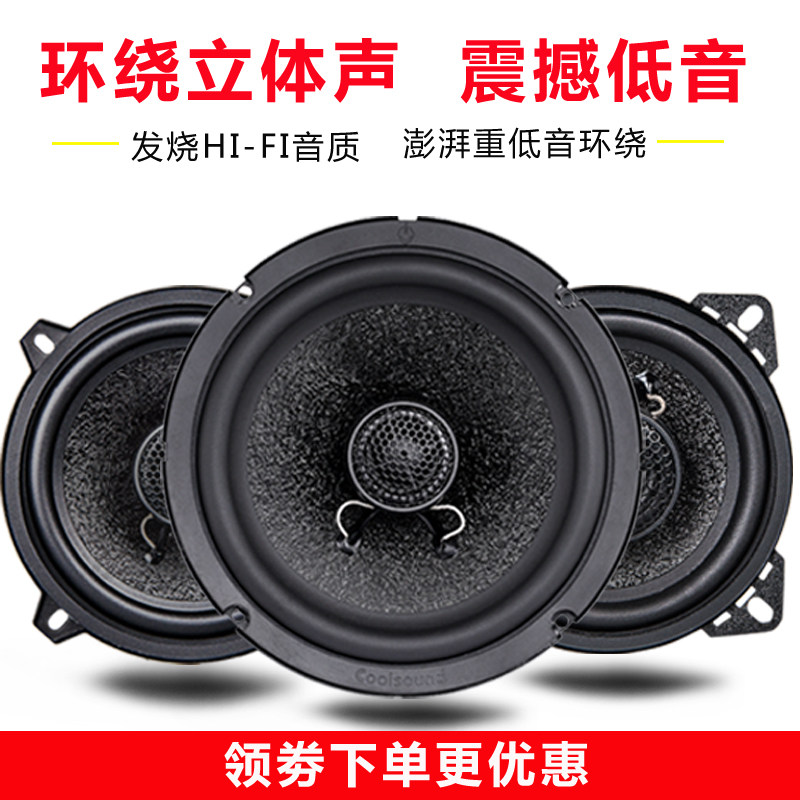 汽车音响喇叭4寸5寸6.5寸6X9同轴全频中重低音车载扬声器货车改装在类目 汽车/用品/配件/改装, 汽车影音/车用电子/电器, 汽车影音, 汽车喇叭/高音头中 - 来自Buy2taobao.com提供专业的淘宝代购服务