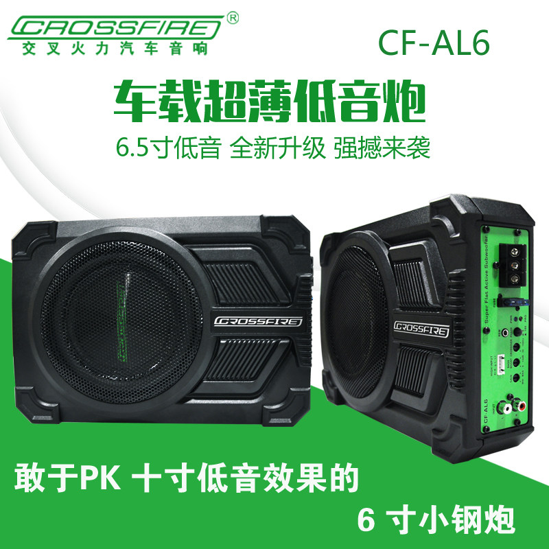 交叉火力车载低音炮改装超薄超重低音6寸12V有源低音炮音响喇叭在类目 汽车/用品/配件/改装, 汽车影音/车用电子/电器, 汽车影音, 汽车音箱/低音炮中 - 来自Buy2taobao.com提供专业的淘宝代购服务