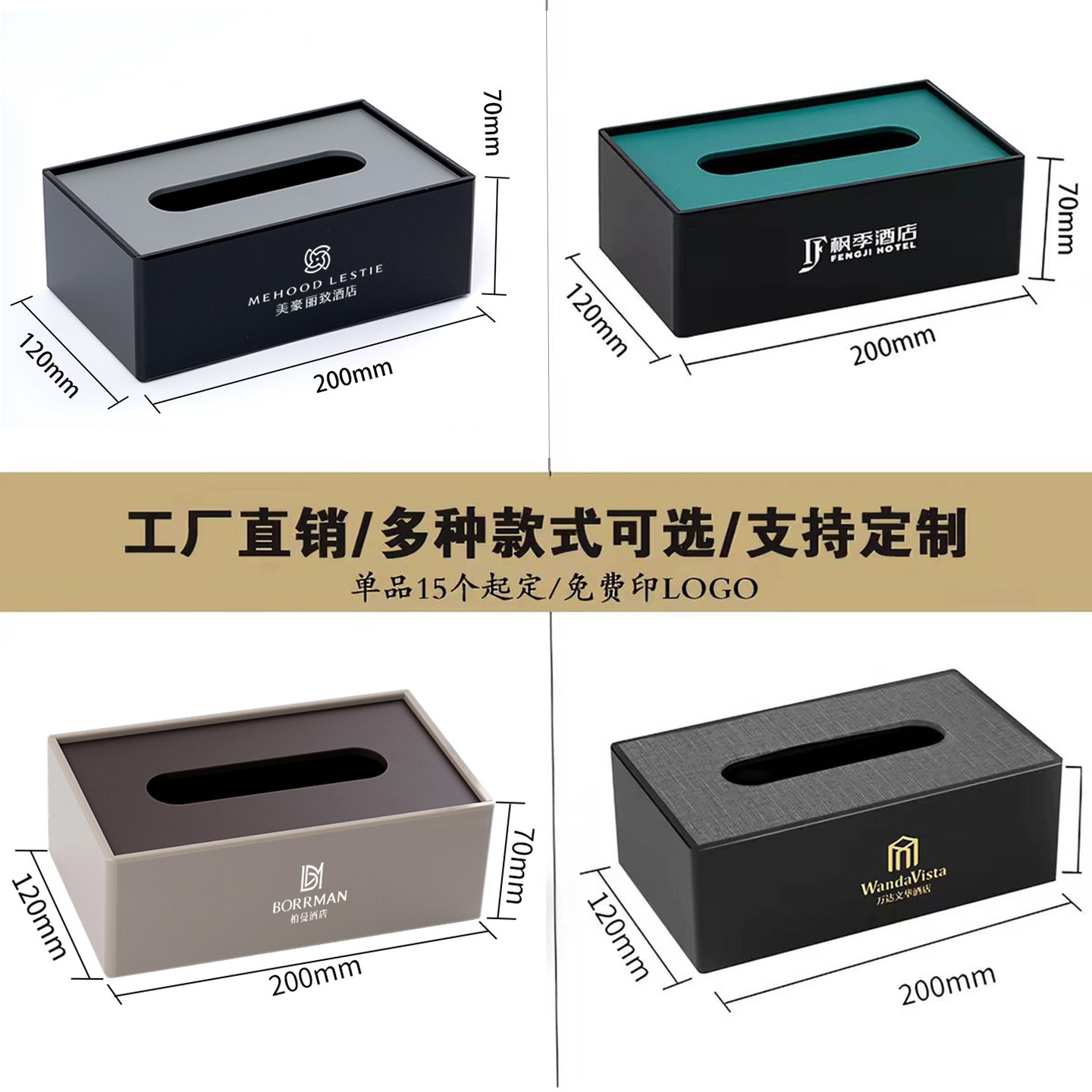 亚克力纸巾盒定制logo抽纸盒订做酒店宾馆ktv简约餐巾纸盒
