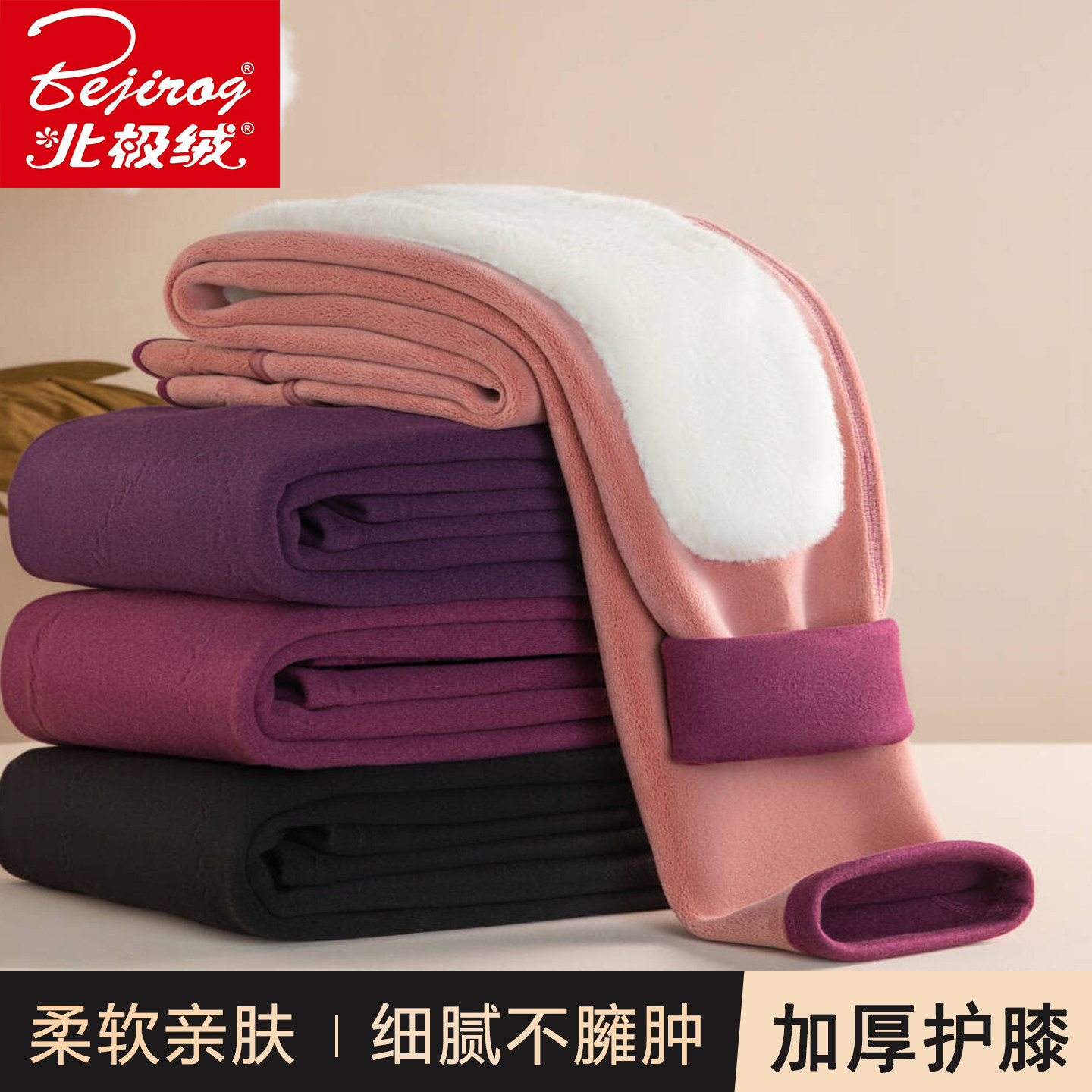 秋冬季女士加绒保暖裤加厚护膝打底裤高腰一体绒裤内穿修身薄棉裤,女士内衣/男士内衣/家居服,保暖裤,淘宝优惠券,粉丝福利购,淘宝优惠卷