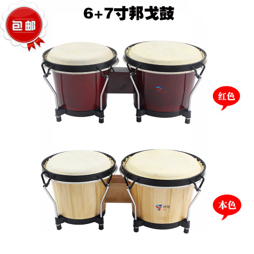 包邮 邦戈鼓手鼓非洲鼓BONGO鼓 邦哥鼓bongo6寸+7寸 带支架乐器