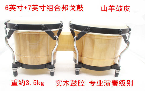 包邮专业组合邦戈鼓手鼓 非洲乐器 奥尔夫打击乐器非洲手鼓