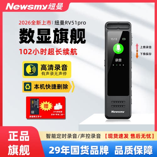 纽曼录音笔专业设备高清降噪商务办公转文字大容量设备随身神器