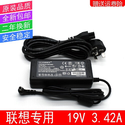 适用于联想笔记本电源适配器19V3.42AK41AE42K43A电脑充电器