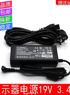 适用于 飞利浦S231C4A 231C5T适配器19V3.42A液晶LED显示器电源线