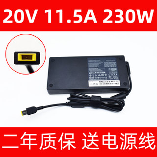 适用联想Y7000P W541 20V11.5A P50 P51 P70 P71方口230W电源适配