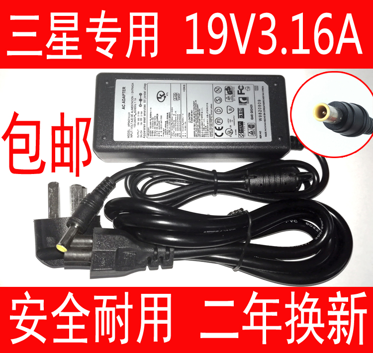 适用于三星600B4 CPA09-004A笔记本电源适配器充电器线19V3.16A