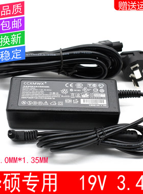 适用于 华硕Q200ADP-33AW S200E/L X201EX220ES220充电源适配器线