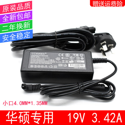 适用于 华硕Q200ADP-33AW S200E/L X201EX220ES220充电源适配器线