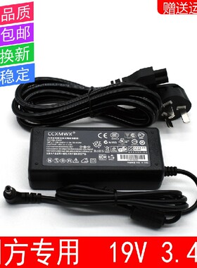 适用于清华同方S41F S48F锋锐S40H S410电源适配器充电器19V2.1A