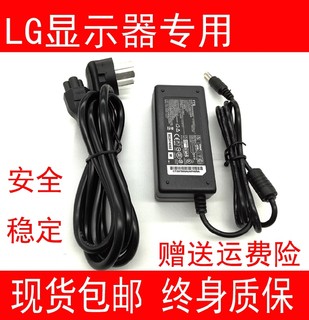 适用于 LG LED显示器19V2.1A/1.7A/1.6A/1.3A电源适配器电源线