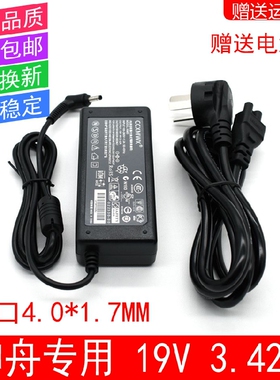 适用于神舟笔记本电源D0/1/2/3飞天U55C UI41B适配器充电器UI41R