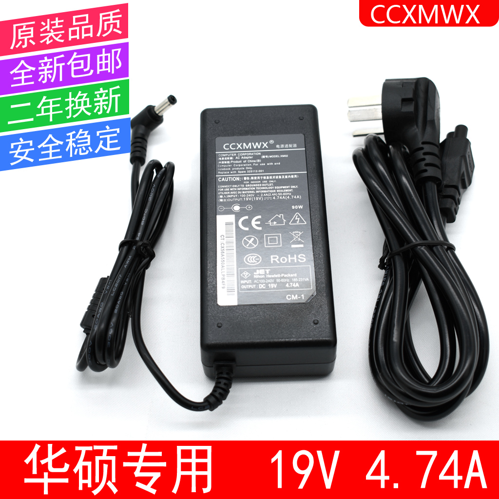 CCXMWX华硕S56C Y581C K41V K42AB K42D K43T电源适配器充电器