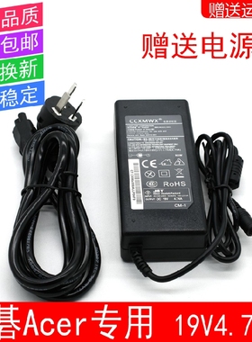 适用于宏基TMP243,TMP643,TM8481 TM8473电源适配器充电器线19V