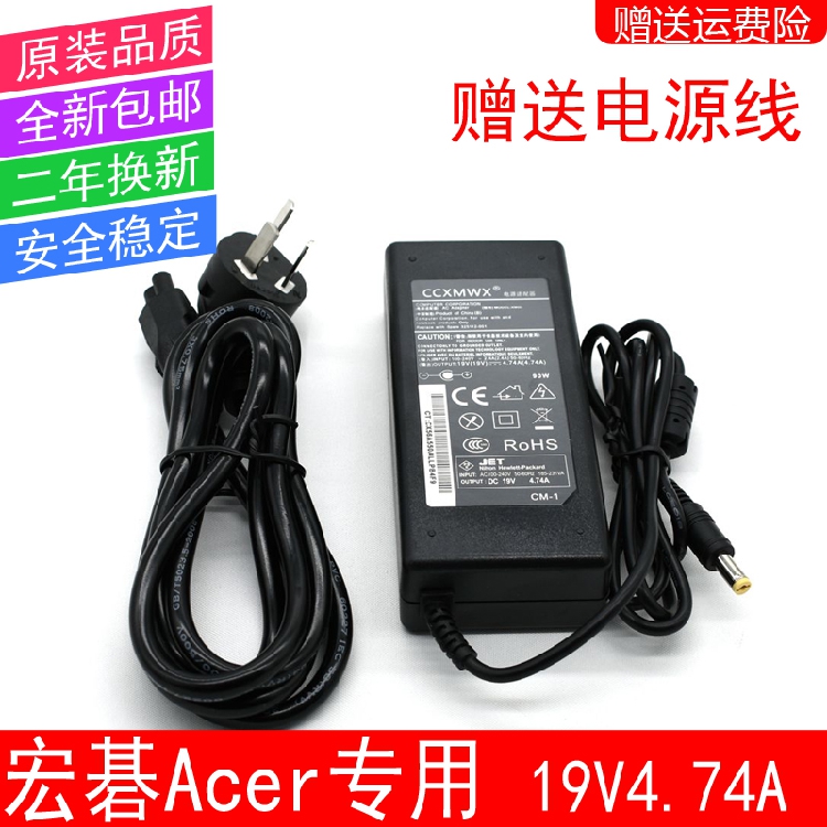 宏基19v4.74a笔记本电源适配器PA-1900-34 EX4630手提电脑充电