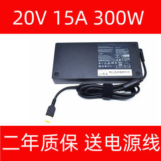 适用联想笔记本电源适配器20V15A拯救者300W充电器R9000P Y9000p