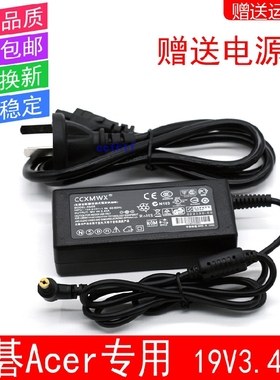 适用于Acer宏基星锐5750G 5759 7560G 7739 MS2277充电电源适配器