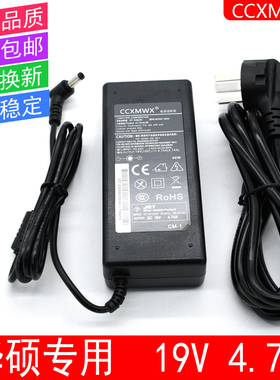 适用于华硕X82S X84H/L X85S/V/B X87Q X88S/V电源适配器充电线