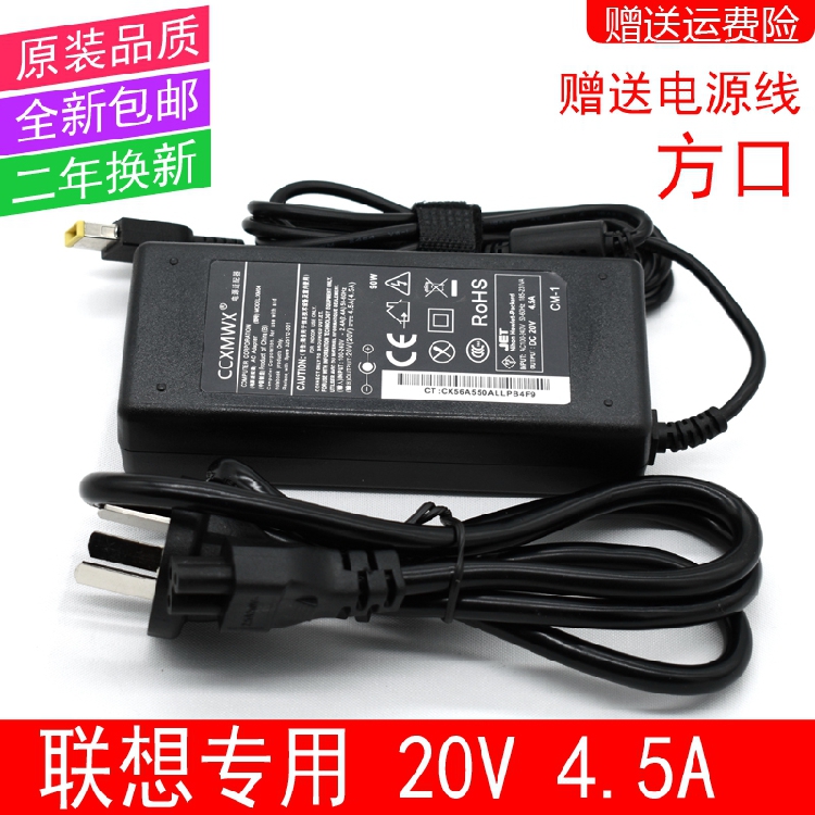 适用于 联想H425 H500s H515s适配器20V4.5A台式机电源变压器 3C数码配件 笔记本电源 原图主图