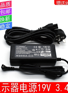 适用于飞利浦237E4QHSD/93 278G4充电器19V3.42A电源适配器充电线