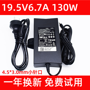 5490一体机电源19.5V 适用戴尔vostro 5460 5450 6.7A适配器