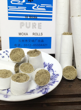 陈年清艾柱艾条纯艾草