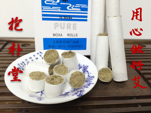 苏州五年陈艾条艾柱清艾条艾灸条艾草纯艾正品手工石磨驱蚊熏