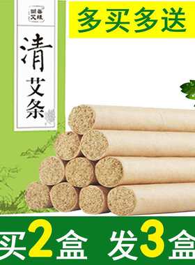 艾条艾柱灸盒正品家用无烟随身灸
