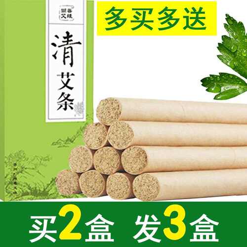 艾条艾柱灸盒正品家用无烟随身灸